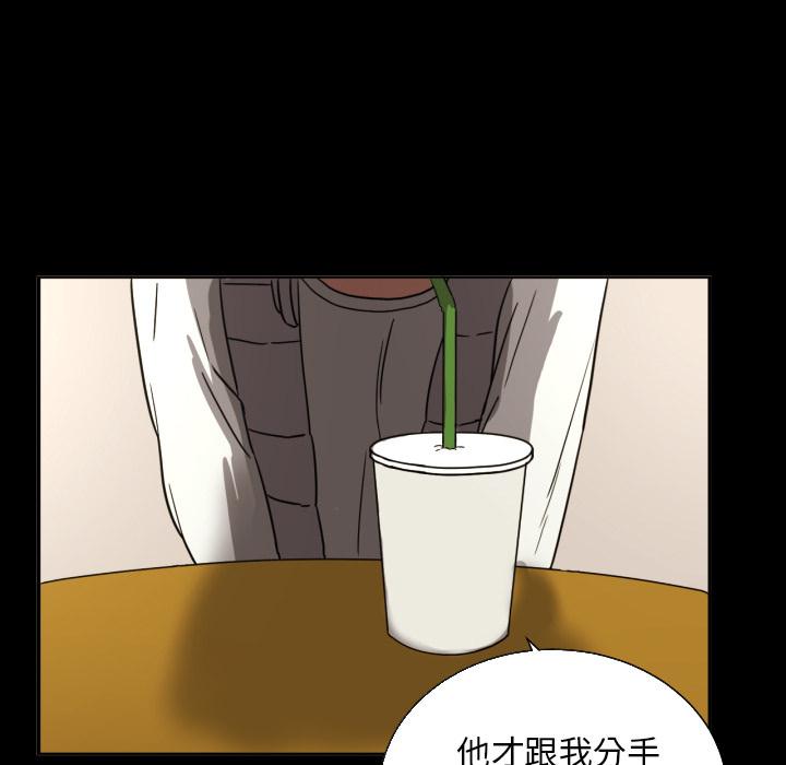 我的棉花糖 第 21 章 第50页