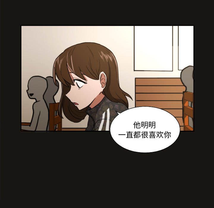 我的棉花糖 第 21 章 第57页