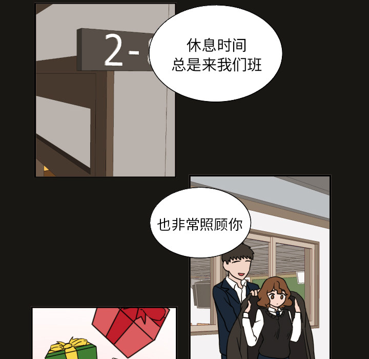 我的棉花糖 第 21 章 第58页