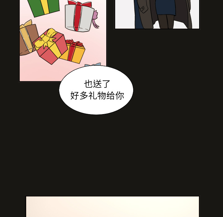 我的棉花糖 第 21 章 第59页
