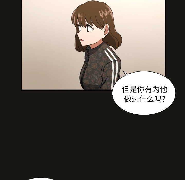 我的棉花糖 第 21 章 第60页