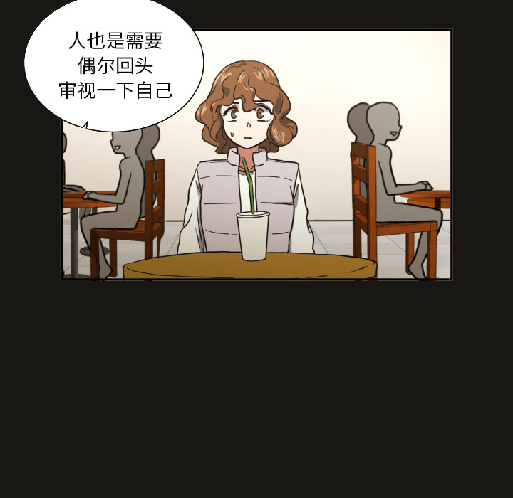 我的棉花糖 第 21 章 第61页