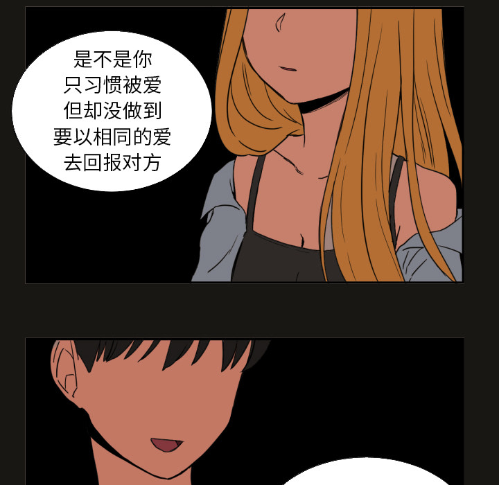 我的棉花糖 第 21 章 第62页