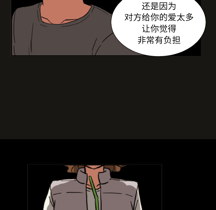 我的棉花糖 第 21 章 第63页