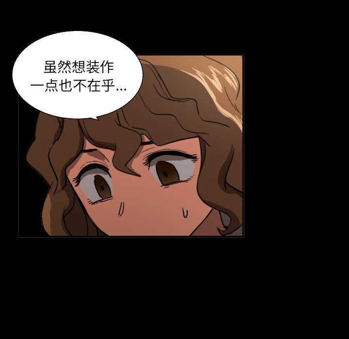 我的棉花糖 第 21 章 第42页