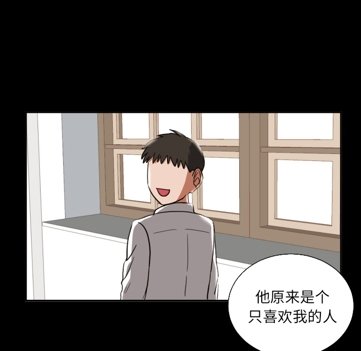 我的棉花糖 第 21 章 第44页