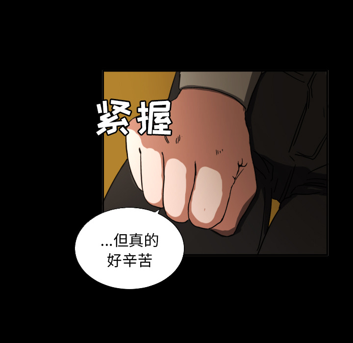 我的棉花糖 第 21 章 第43页