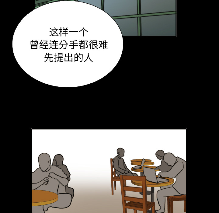 我的棉花糖 第 21 章 第46页
