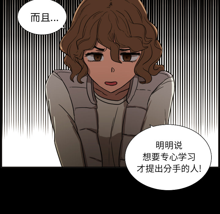 我的棉花糖 第 21 章 第48页