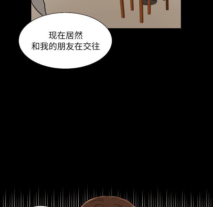 我的棉花糖 第 21 章 第47页