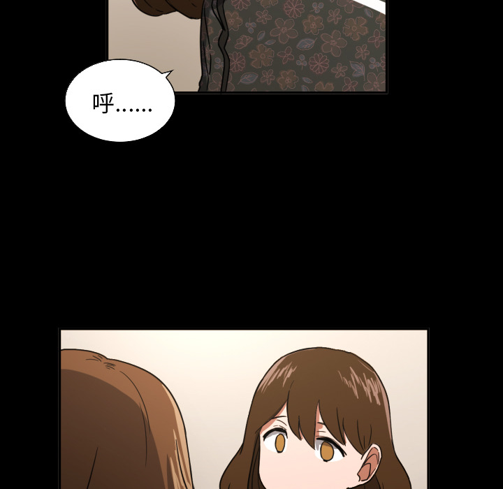 我的棉花糖 第 21 章 第66页