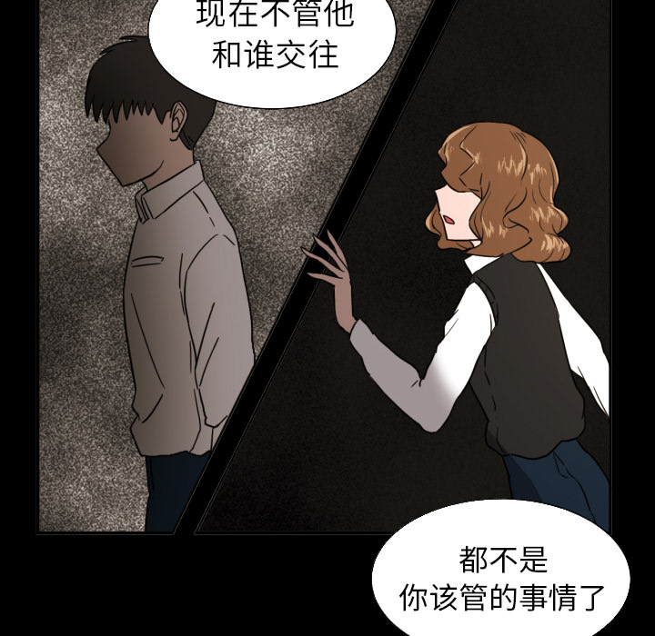 我的棉花糖 第 21 章 第69页