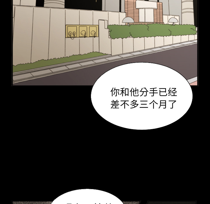 我的棉花糖 第 21 章 第68页