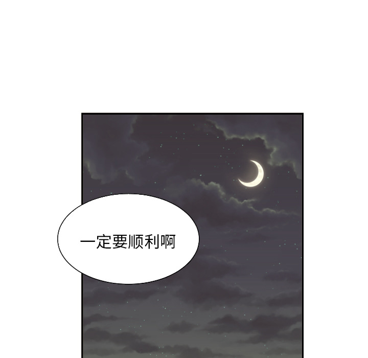 我的棉花糖 第 21 章 第81页