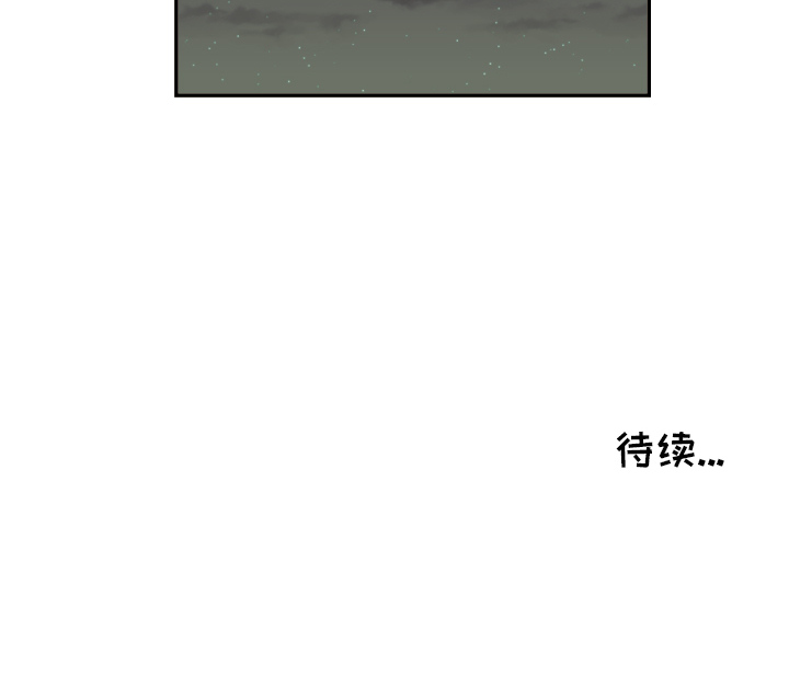 我的棉花糖 第 21 章 第82页