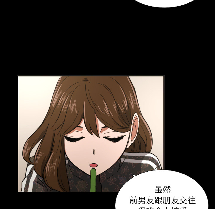 我的棉花糖 第 21 章 第70页