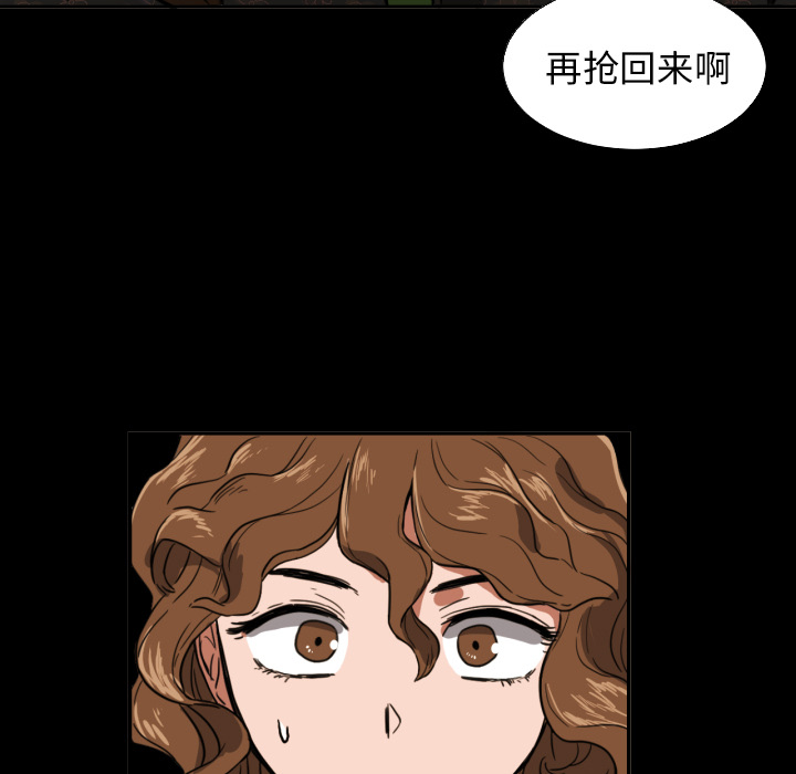 我的棉花糖 第 21 章 第72页