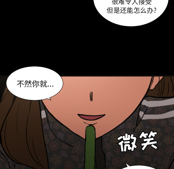 我的棉花糖 第 21 章 第71页