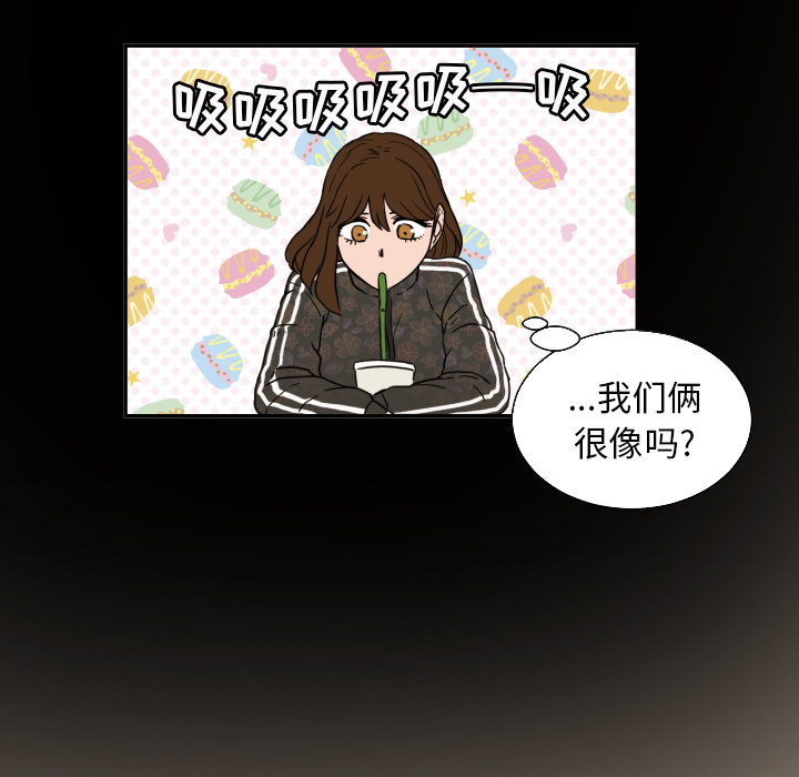 我的棉花糖 第 21 章 第76页