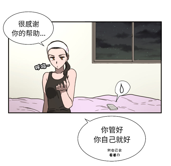 我的棉花糖 第 21 章 第79页