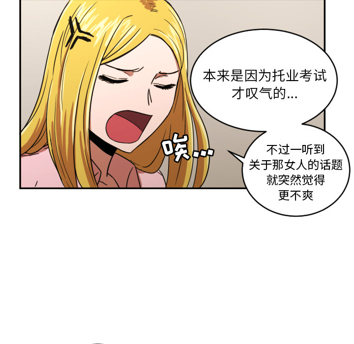 我的棉花糖 第 22 章 第10页