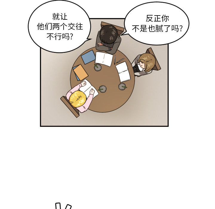 我的棉花糖 第 22 章 第11页