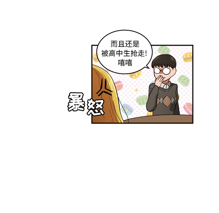 我的棉花糖 第 22 章 第13页