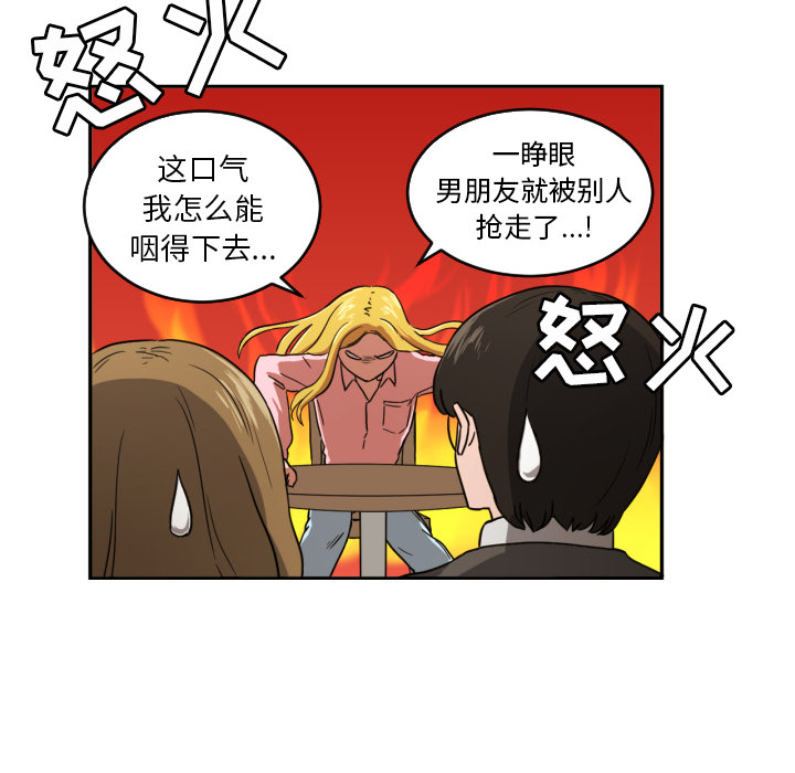 我的棉花糖 第 22 章 第12页