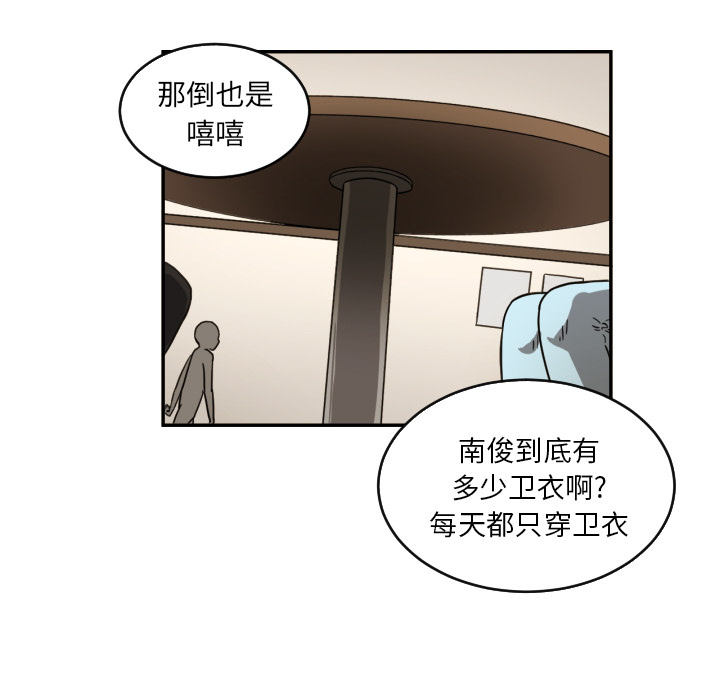 我的棉花糖 第 22 章 第15页