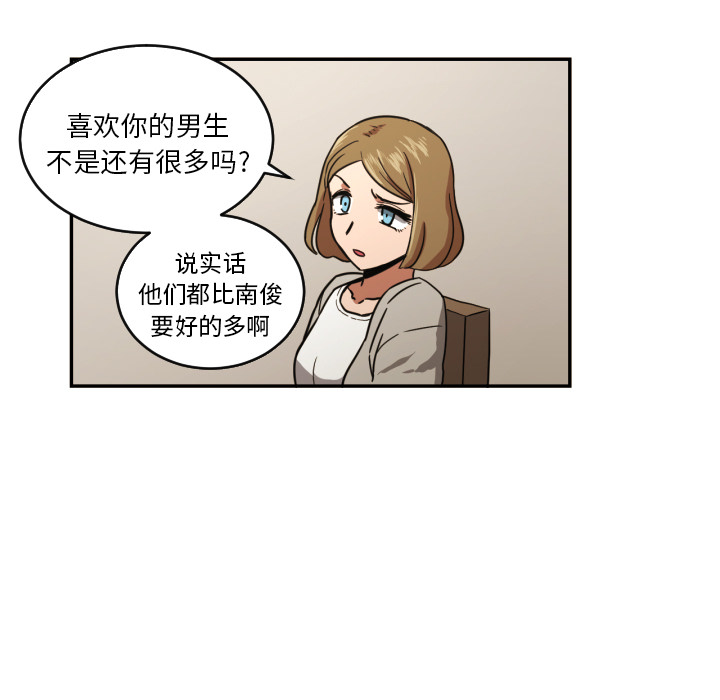 我的棉花糖 第 22 章 第14页