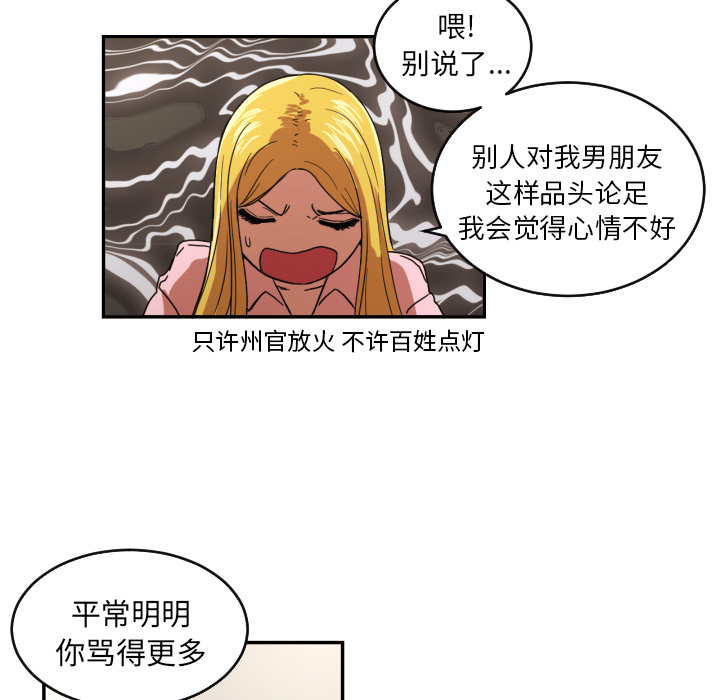 我的棉花糖 第 22 章 第17页