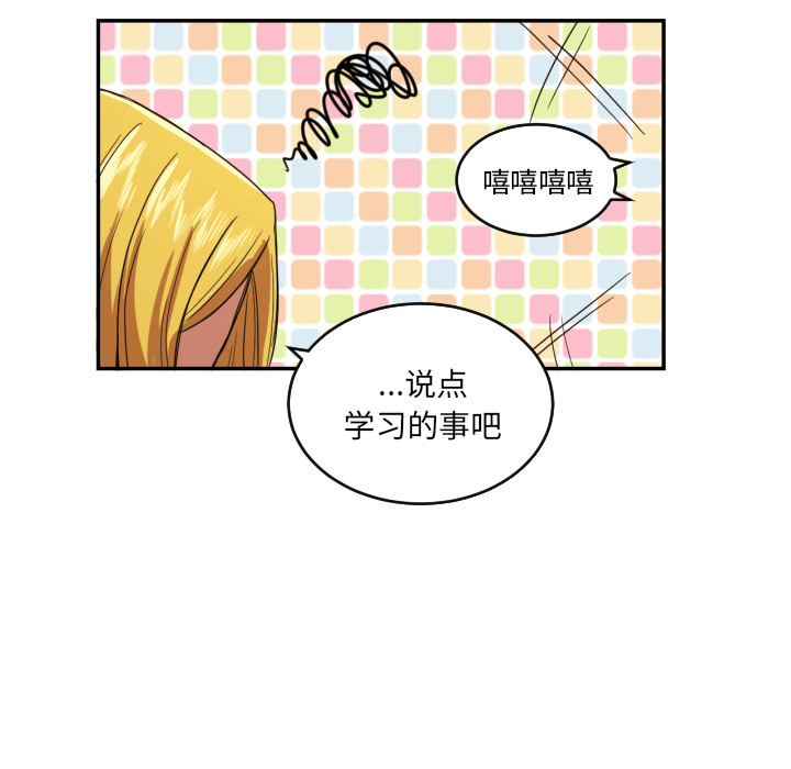 我的棉花糖 第 22 章 第19页