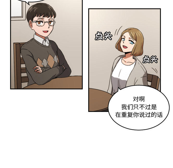 我的棉花糖 第 22 章 第18页