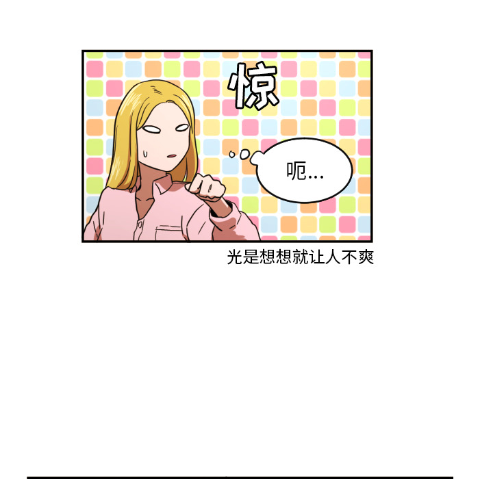 我的棉花糖 第 22 章 第9页