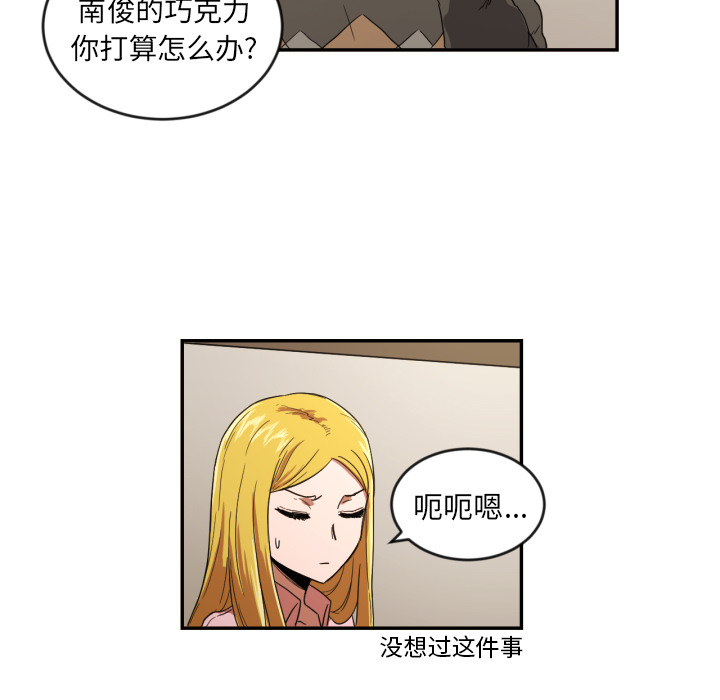 我的棉花糖 第 22 章 第24页