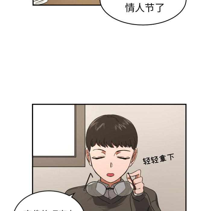 我的棉花糖 第 22 章 第23页
