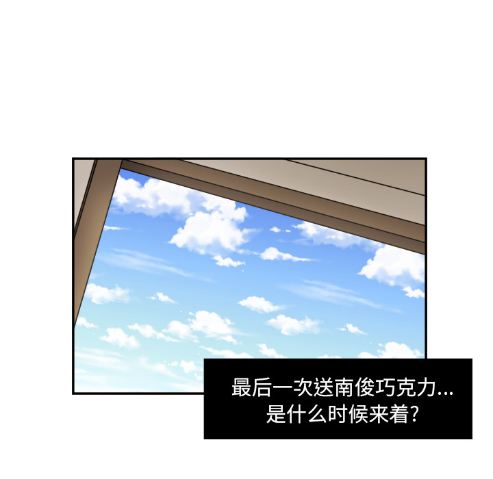 我的棉花糖 第 22 章 第25页