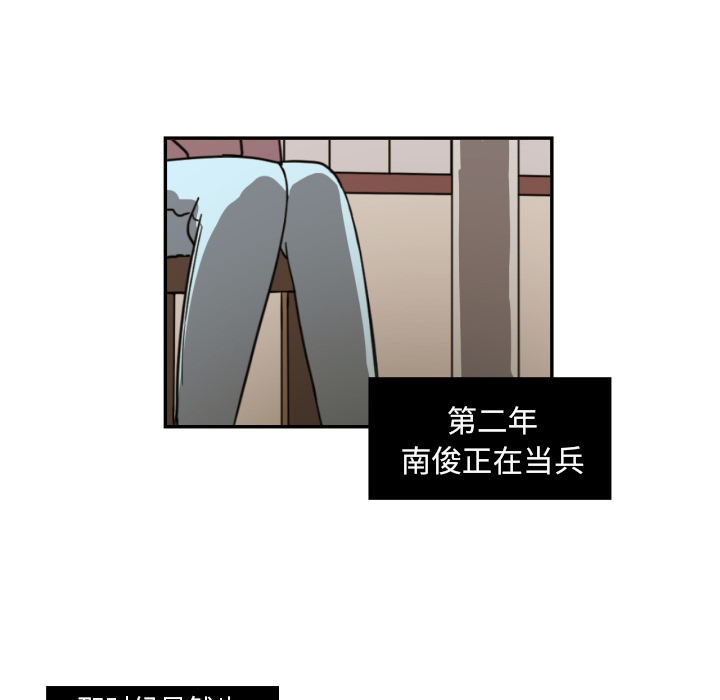我的棉花糖 第 22 章 第27页