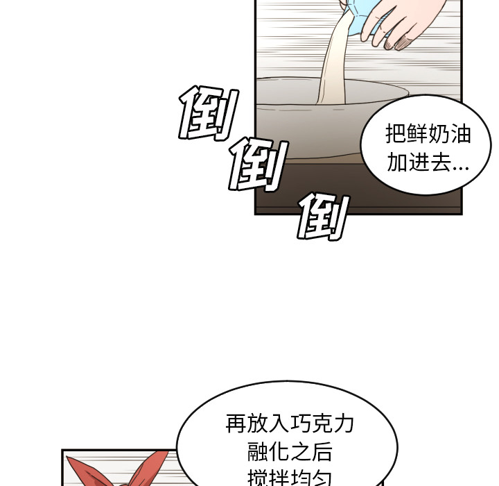 我的棉花糖 第 22 章 第41页