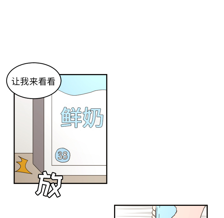 我的棉花糖 第 22 章 第40页