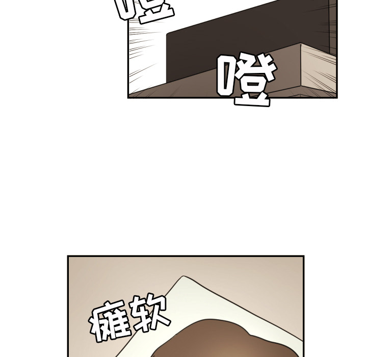 我的棉花糖 第 22 章 第43页