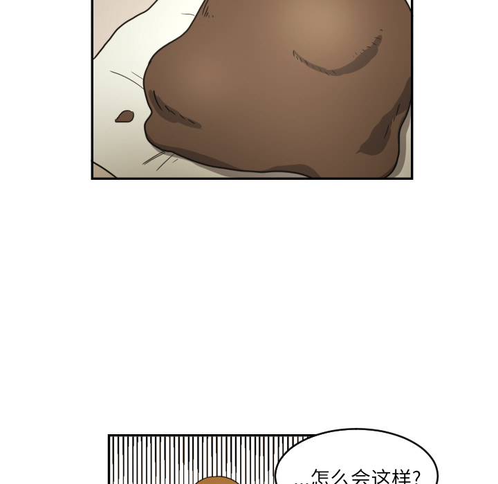 我的棉花糖 第 22 章 第44页