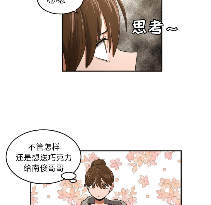 我的棉花糖 第 22 章 第47页