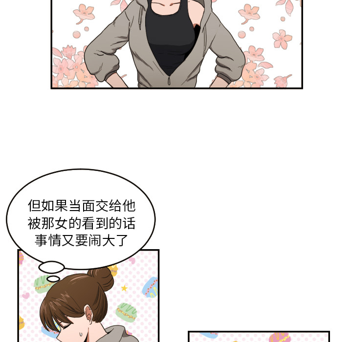 我的棉花糖 第 22 章 第48页