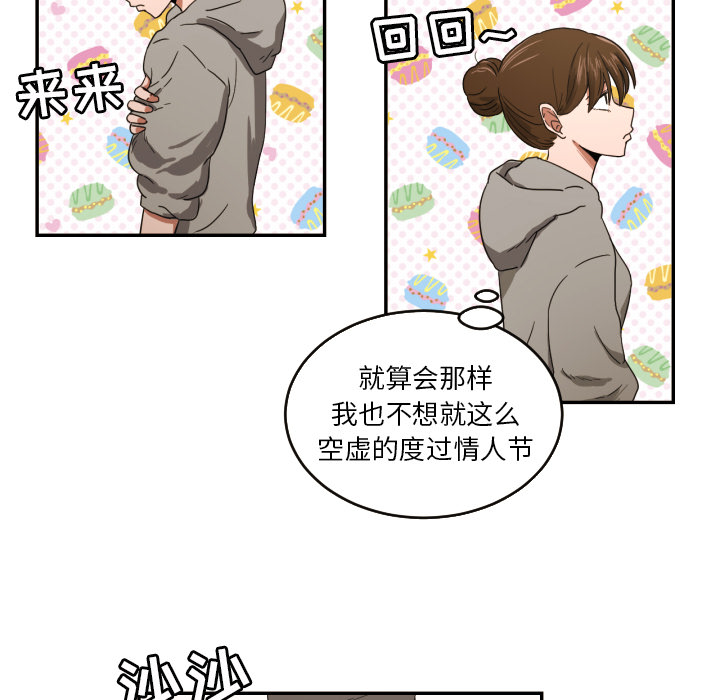 我的棉花糖 第 22 章 第49页