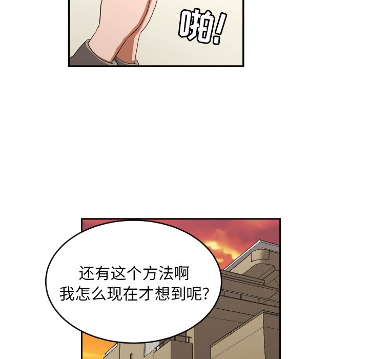 我的棉花糖 第 22 章 第52页