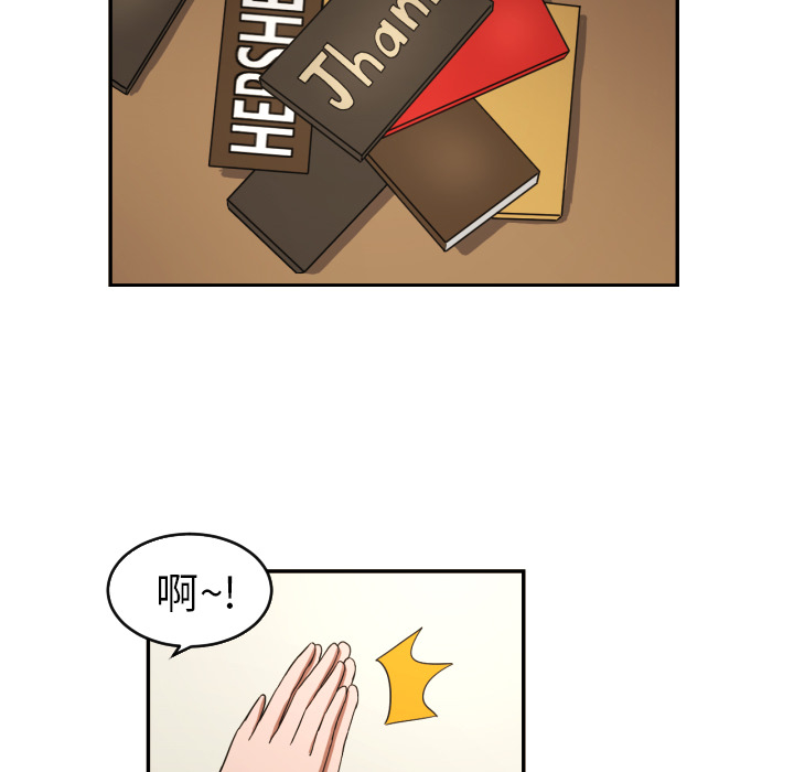 我的棉花糖 第 22 章 第51页