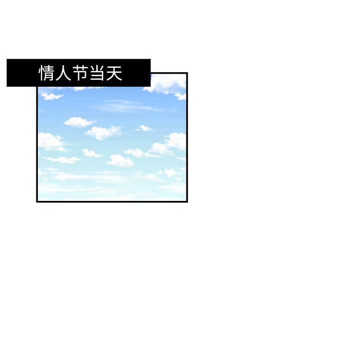 我的棉花糖 第 22 章 第54页