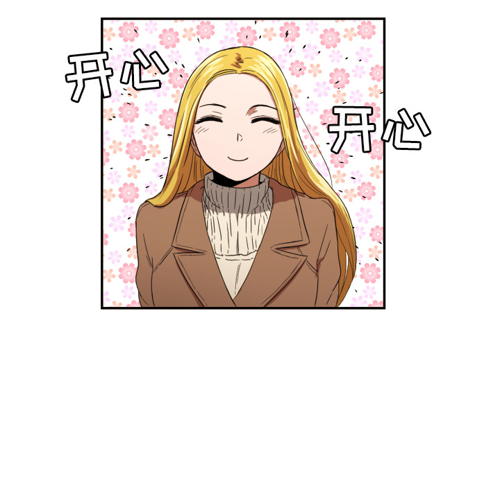 我的棉花糖 第 22 章 第55页