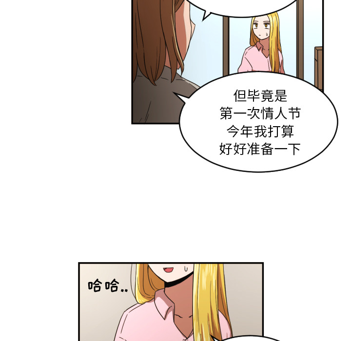 我的棉花糖 第 22 章 第32页
